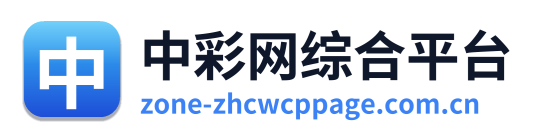 中彩网综合平台